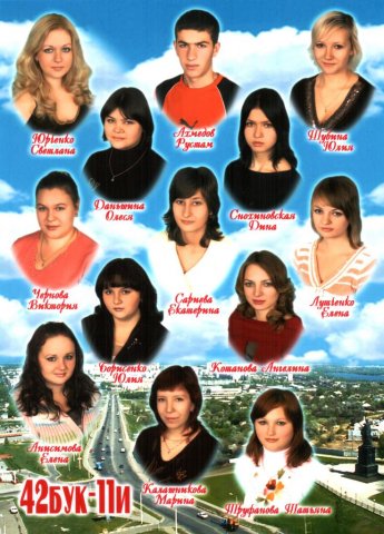 42 БУК-11 И.2007